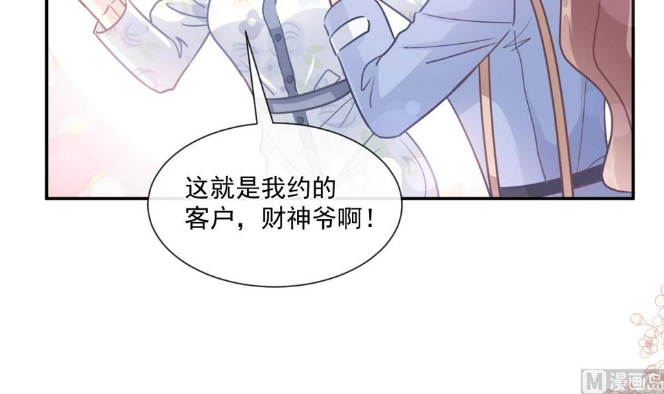 霸道总裁轻点爱韩漫全集-185 情敌见面无删减无遮挡章节图片 