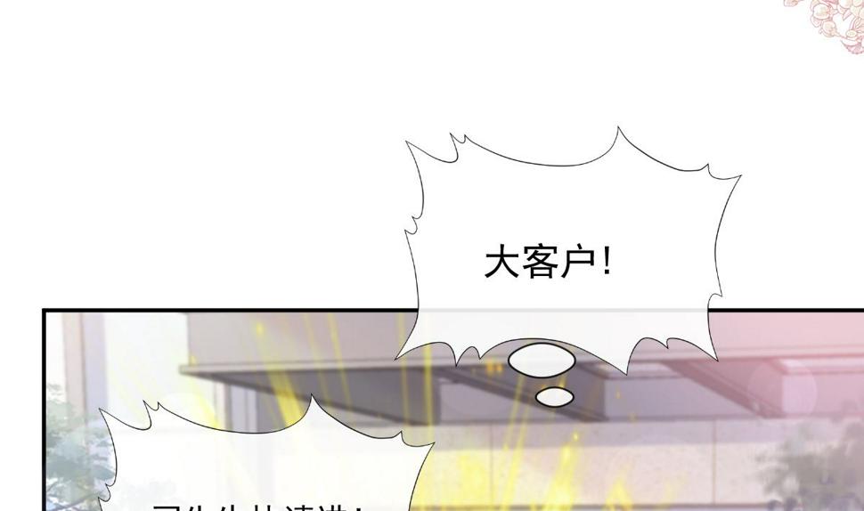 霸道总裁轻点爱韩漫全集-185 情敌见面无删减无遮挡章节图片 