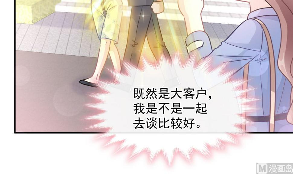 霸道总裁轻点爱韩漫全集-185 情敌见面无删减无遮挡章节图片 