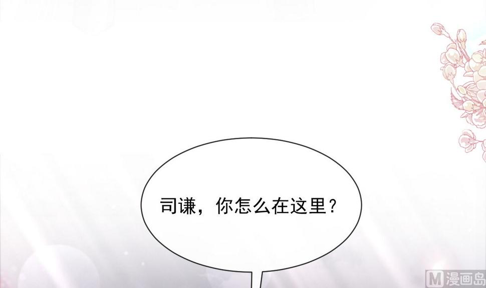 霸道总裁轻点爱韩漫全集-185 情敌见面无删减无遮挡章节图片 