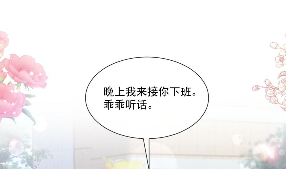 霸道总裁轻点爱韩漫全集-185 情敌见面无删减无遮挡章节图片 