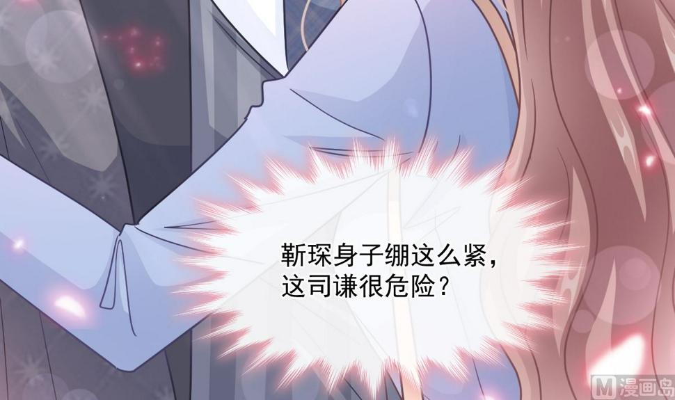 霸道总裁轻点爱韩漫全集-185 情敌见面无删减无遮挡章节图片 