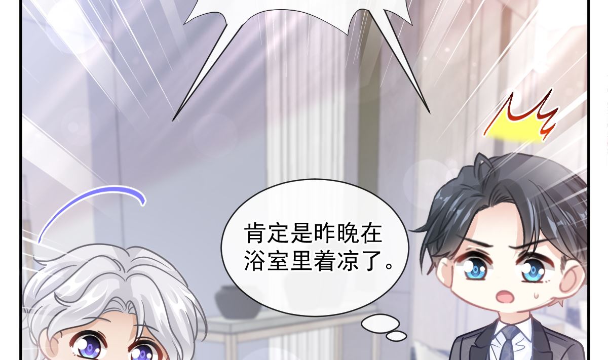 霸道总裁轻点爱韩漫全集-185 情敌见面无删减无遮挡章节图片 