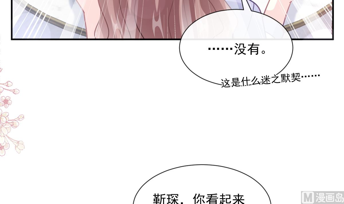 霸道总裁轻点爱韩漫全集-185 情敌见面无删减无遮挡章节图片 