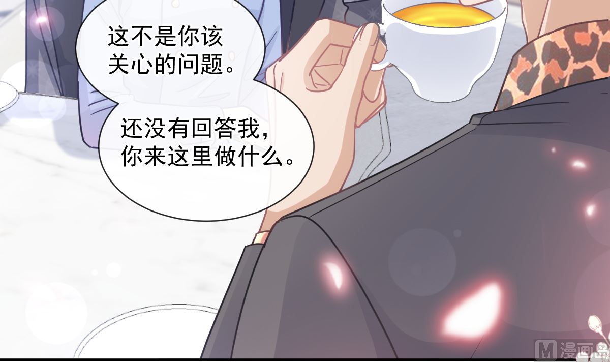 霸道总裁轻点爱韩漫全集-185 情敌见面无删减无遮挡章节图片 