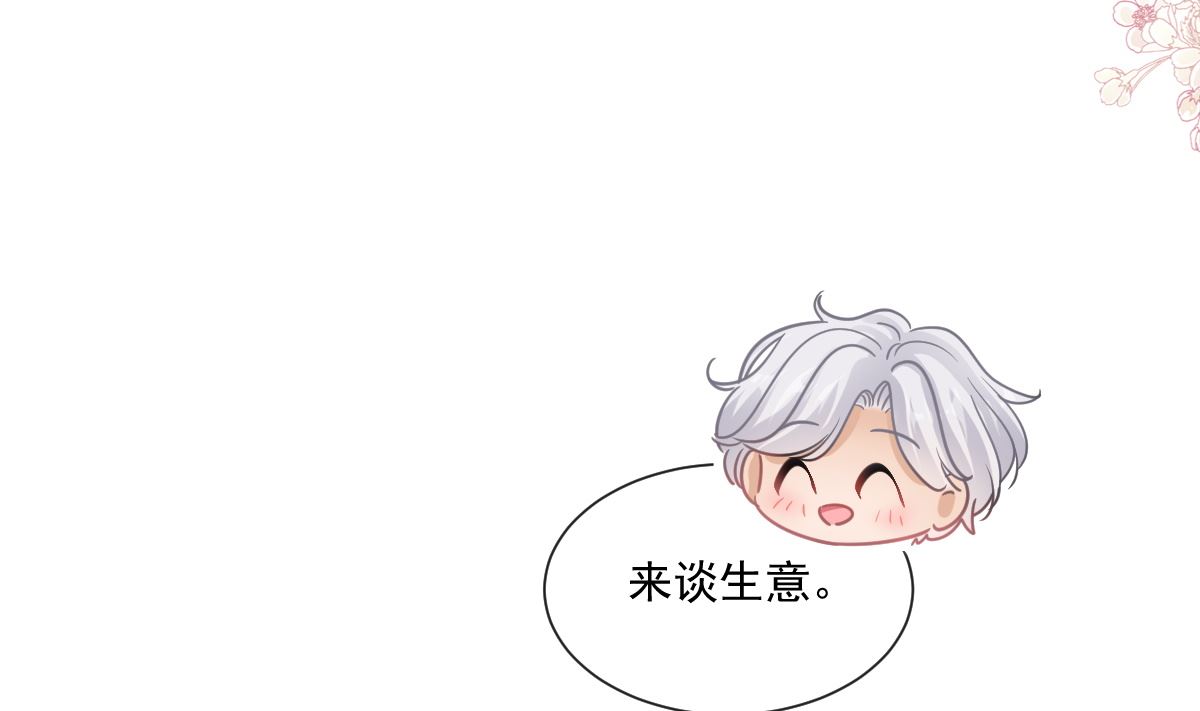 霸道总裁轻点爱韩漫全集-185 情敌见面无删减无遮挡章节图片 