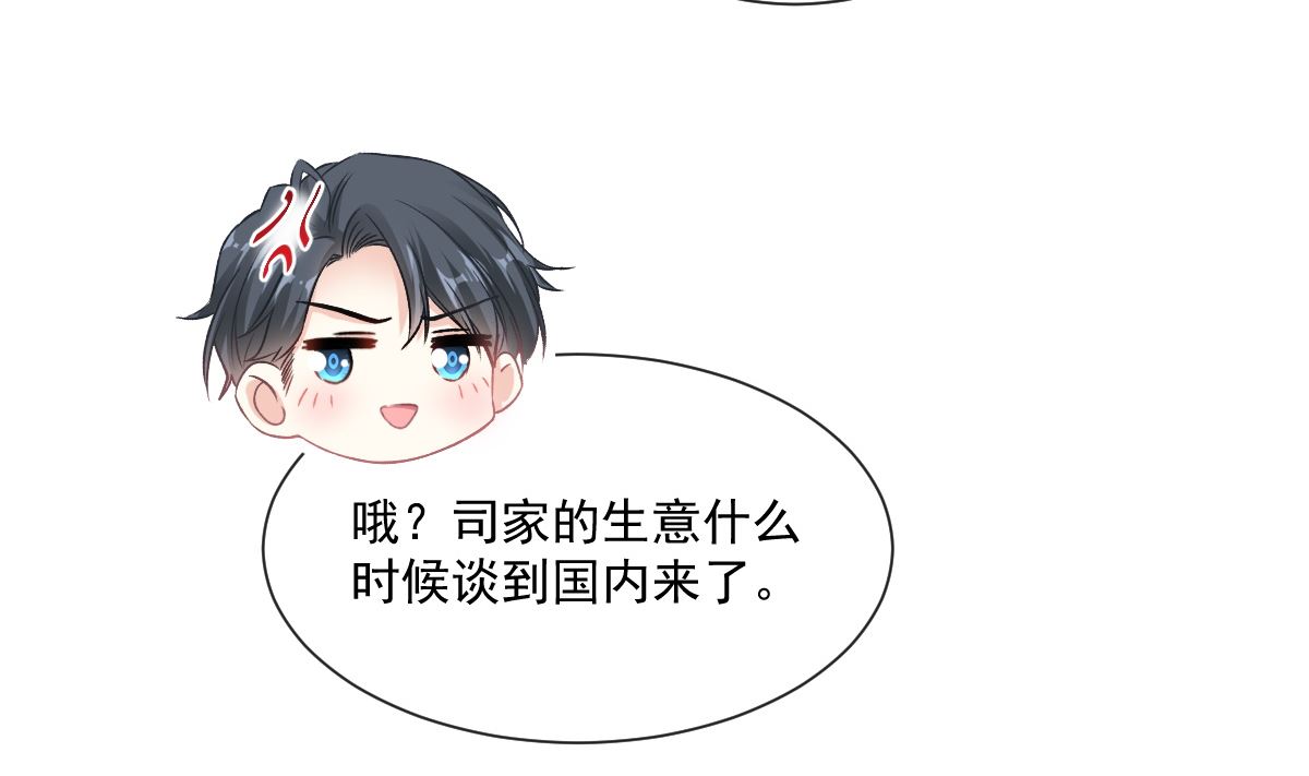 霸道总裁轻点爱韩漫全集-185 情敌见面无删减无遮挡章节图片 