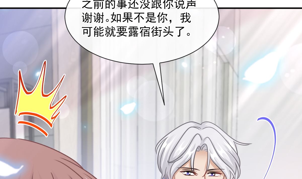 霸道总裁轻点爱韩漫全集-185 情敌见面无删减无遮挡章节图片 