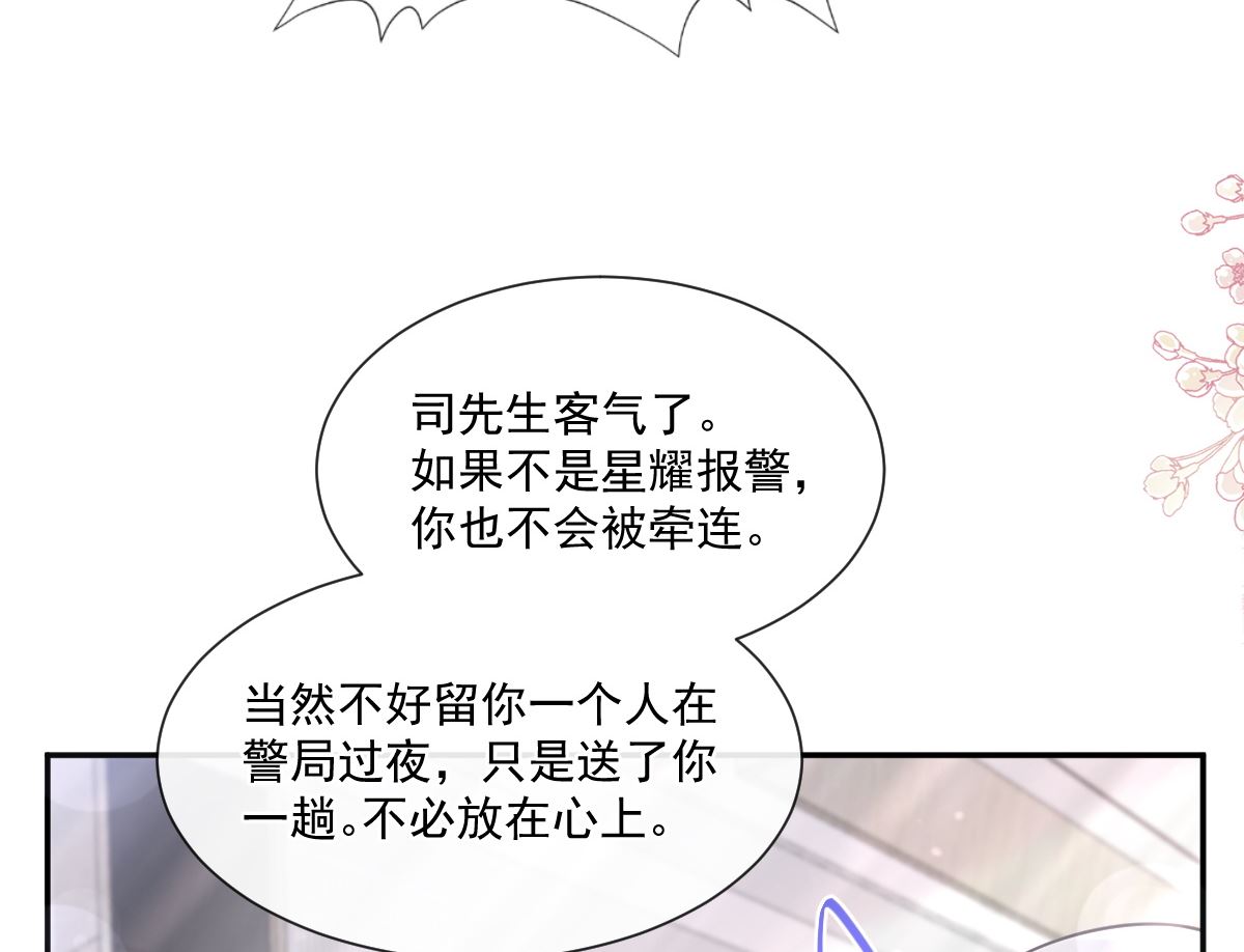 霸道总裁轻点爱韩漫全集-185 情敌见面无删减无遮挡章节图片 