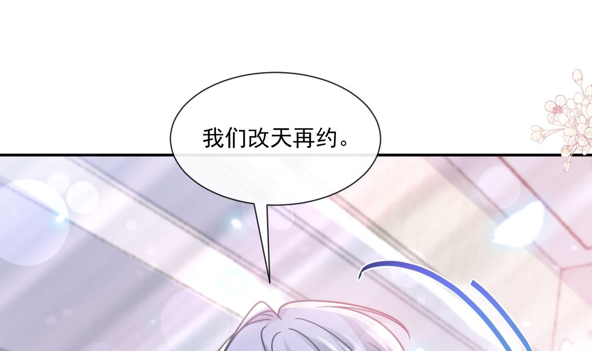 霸道总裁轻点爱韩漫全集-185 情敌见面无删减无遮挡章节图片 