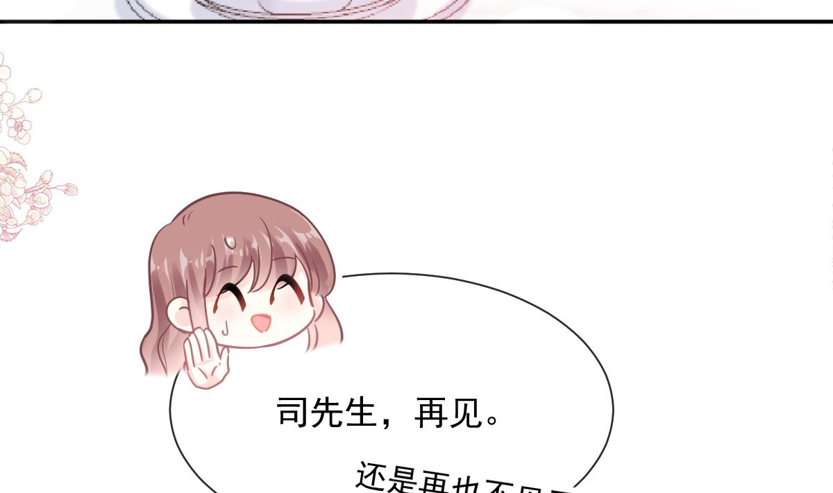 霸道总裁轻点爱韩漫全集-185 情敌见面无删减无遮挡章节图片 