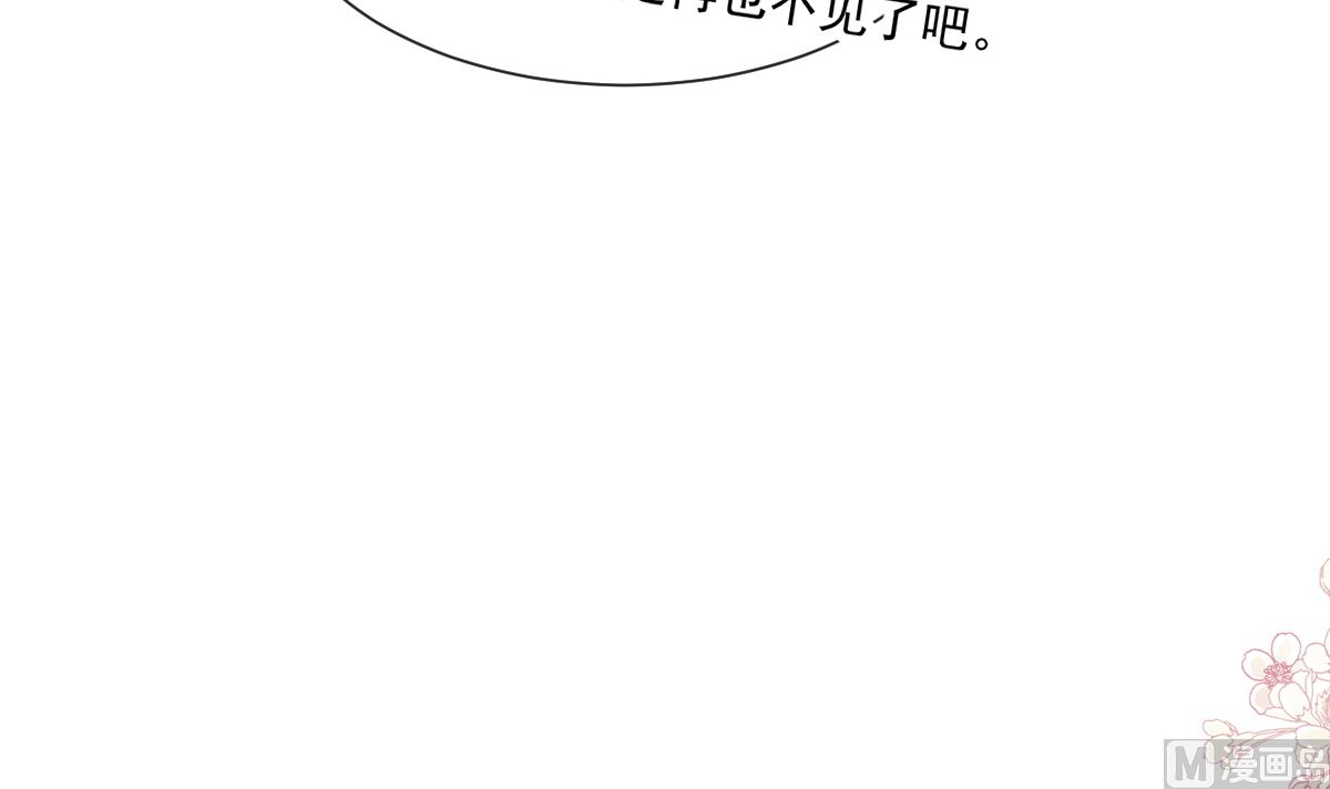 霸道总裁轻点爱韩漫全集-185 情敌见面无删减无遮挡章节图片 