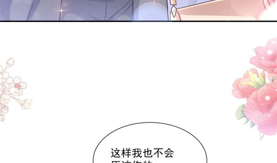 霸道总裁轻点爱韩漫全集-185 情敌见面无删减无遮挡章节图片 