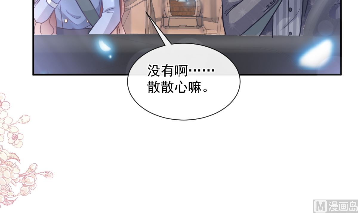 霸道总裁轻点爱韩漫全集-185 情敌见面无删减无遮挡章节图片 