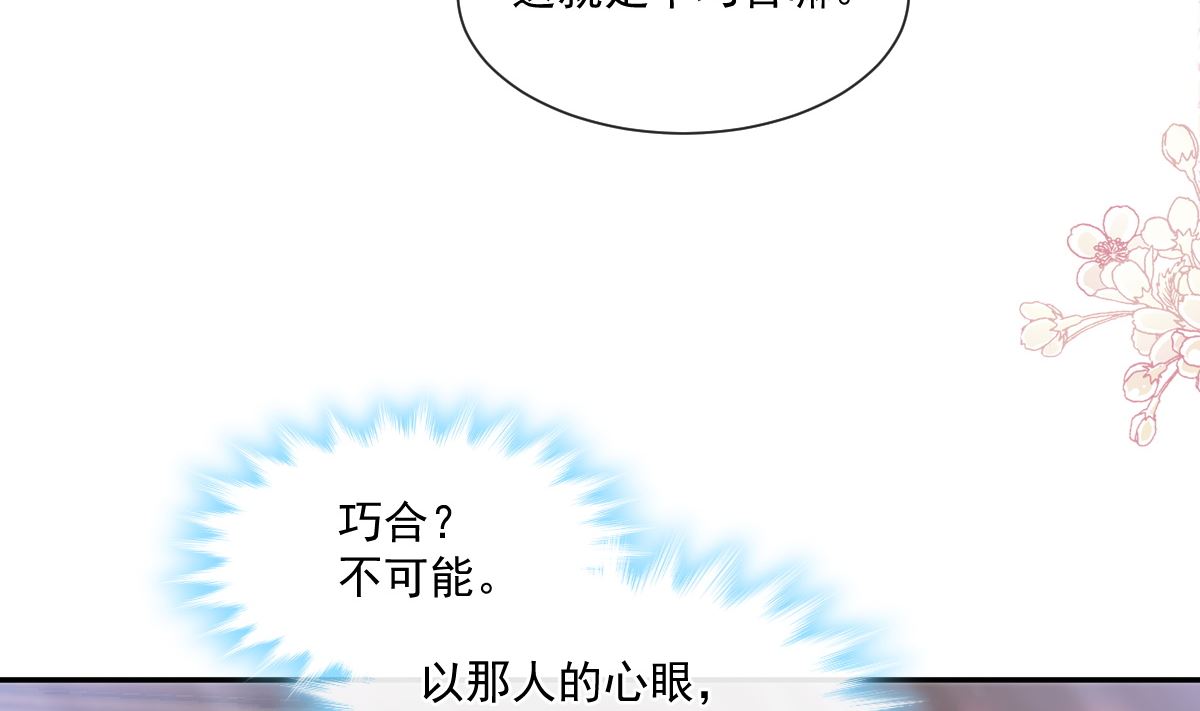 霸道总裁轻点爱韩漫全集-185 情敌见面无删减无遮挡章节图片 