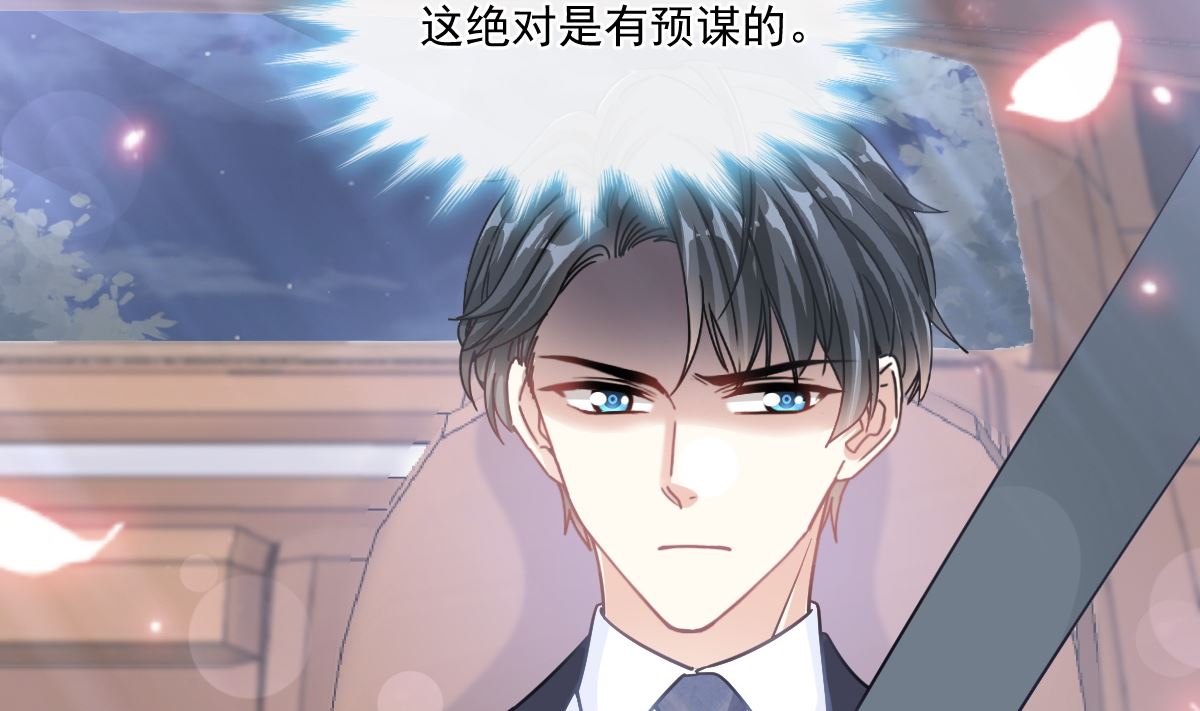 霸道总裁轻点爱韩漫全集-185 情敌见面无删减无遮挡章节图片 