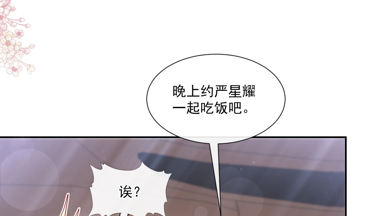 霸道总裁轻点爱韩漫全集-185 情敌见面无删减无遮挡章节图片 