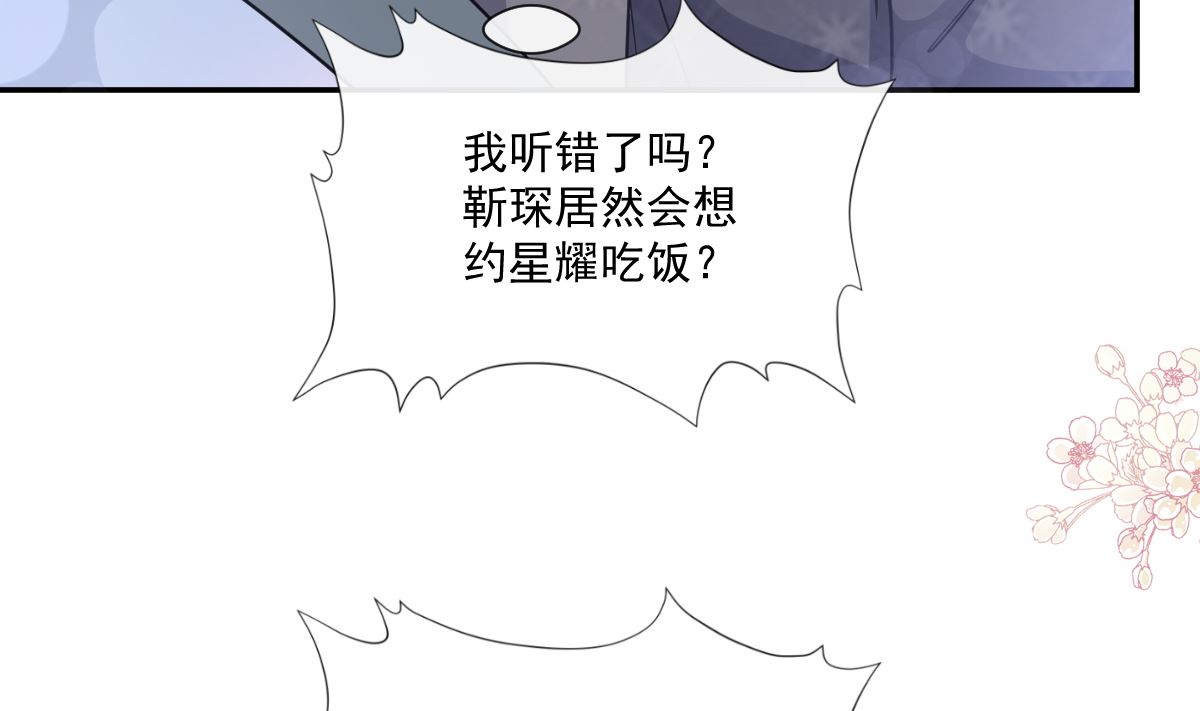 霸道总裁轻点爱韩漫全集-185 情敌见面无删减无遮挡章节图片 