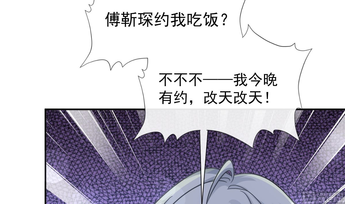 霸道总裁轻点爱韩漫全集-185 情敌见面无删减无遮挡章节图片 