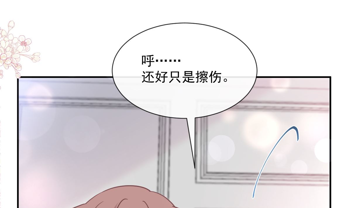 霸道总裁轻点爱韩漫全集-186 做我的公主无删减无遮挡章节图片 