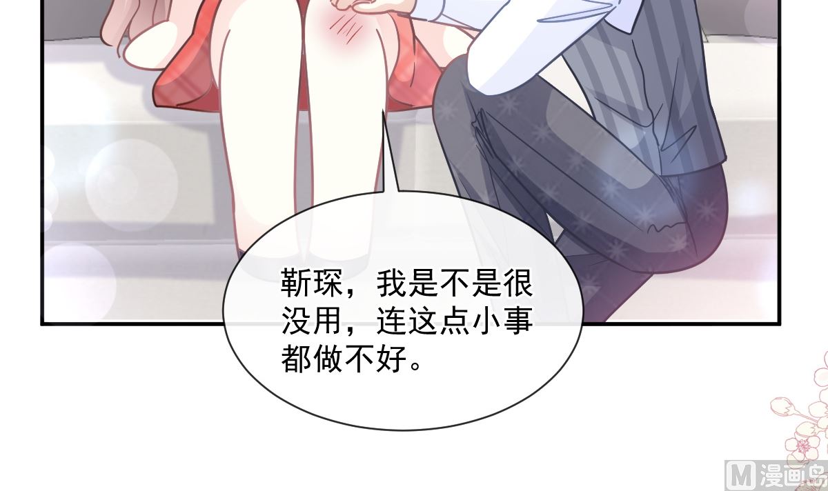霸道总裁轻点爱韩漫全集-186 做我的公主无删减无遮挡章节图片 