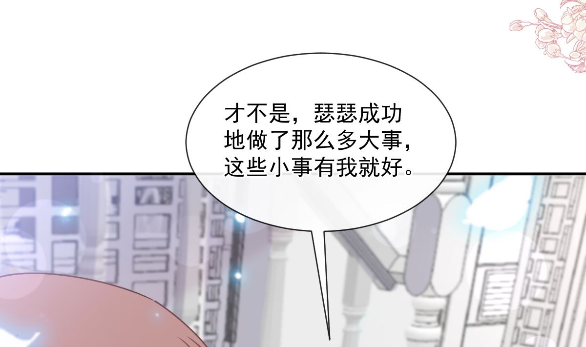 霸道总裁轻点爱韩漫全集-186 做我的公主无删减无遮挡章节图片 