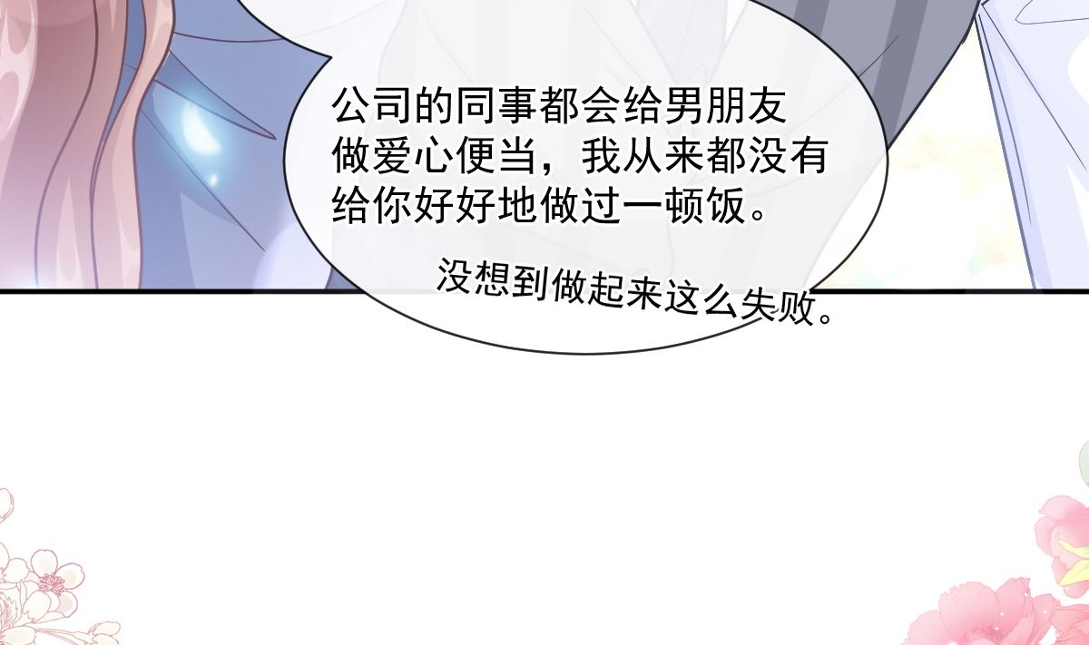 霸道总裁轻点爱韩漫全集-186 做我的公主无删减无遮挡章节图片 