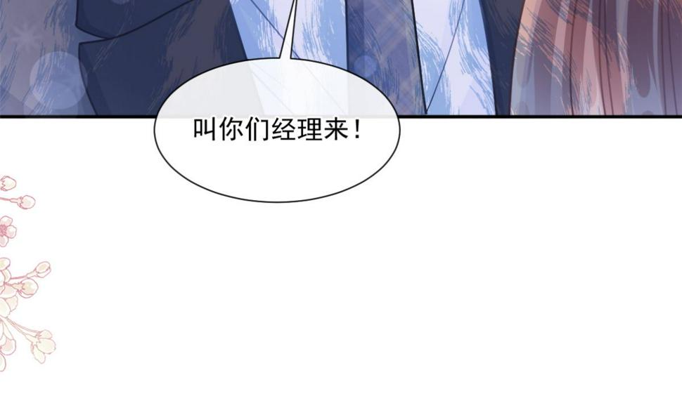 霸道总裁轻点爱韩漫全集-186 做我的公主无删减无遮挡章节图片 