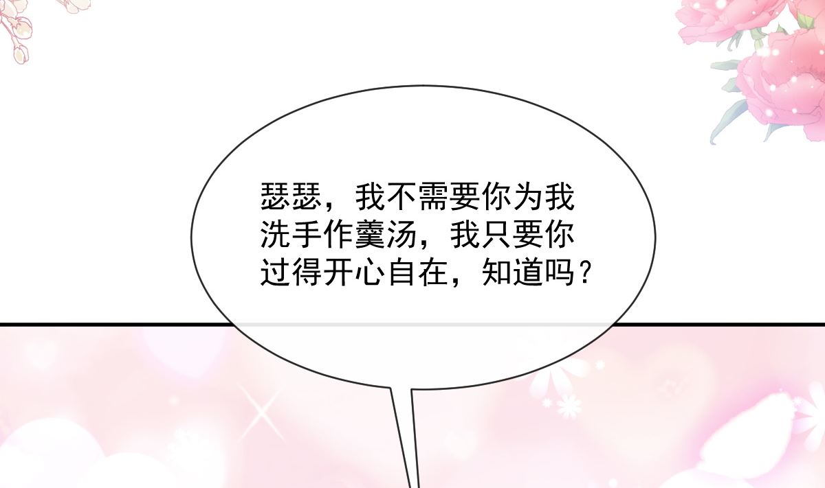 霸道总裁轻点爱韩漫全集-186 做我的公主无删减无遮挡章节图片 