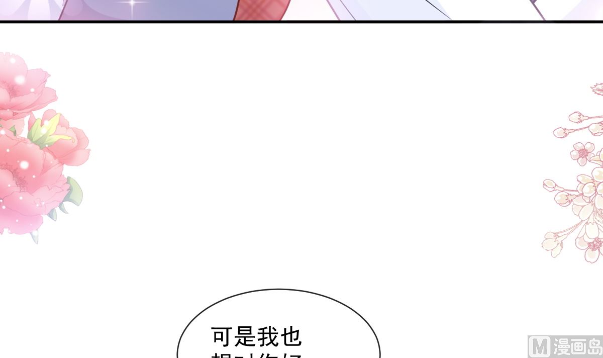 霸道总裁轻点爱韩漫全集-186 做我的公主无删减无遮挡章节图片 
