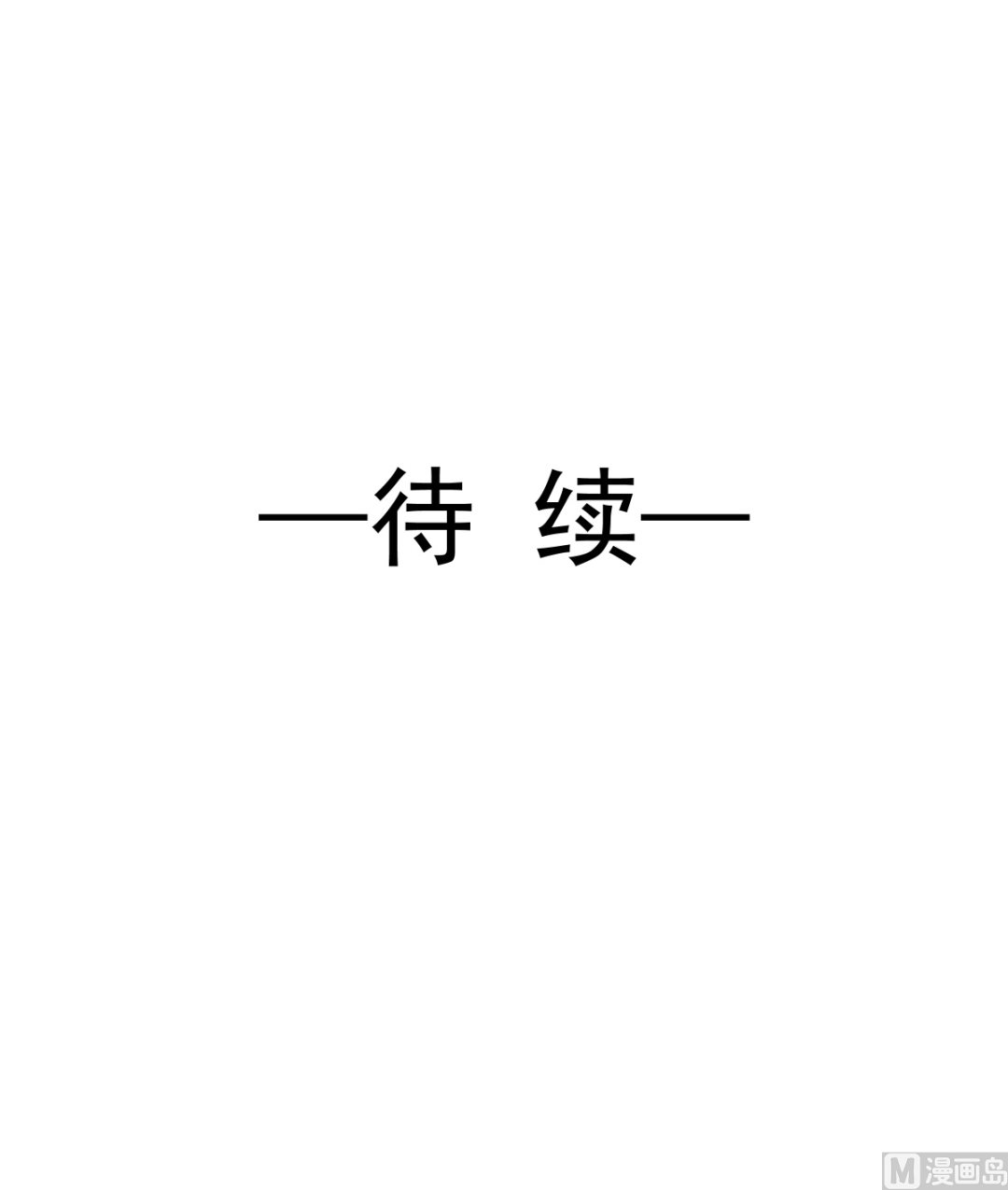 霸道总裁轻点爱韩漫全集-186 做我的公主无删减无遮挡章节图片 