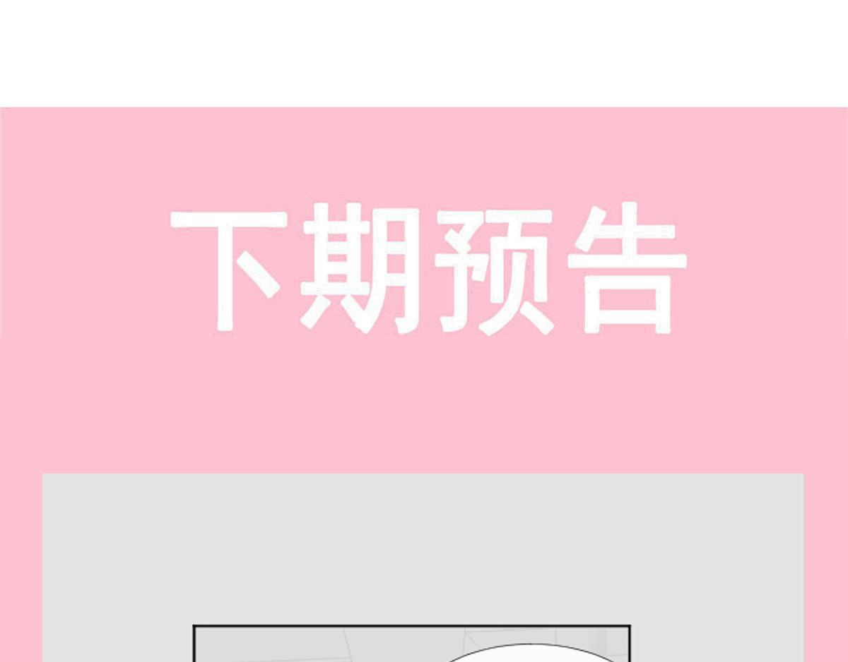 霸道总裁轻点爱韩漫全集-186 做我的公主无删减无遮挡章节图片 