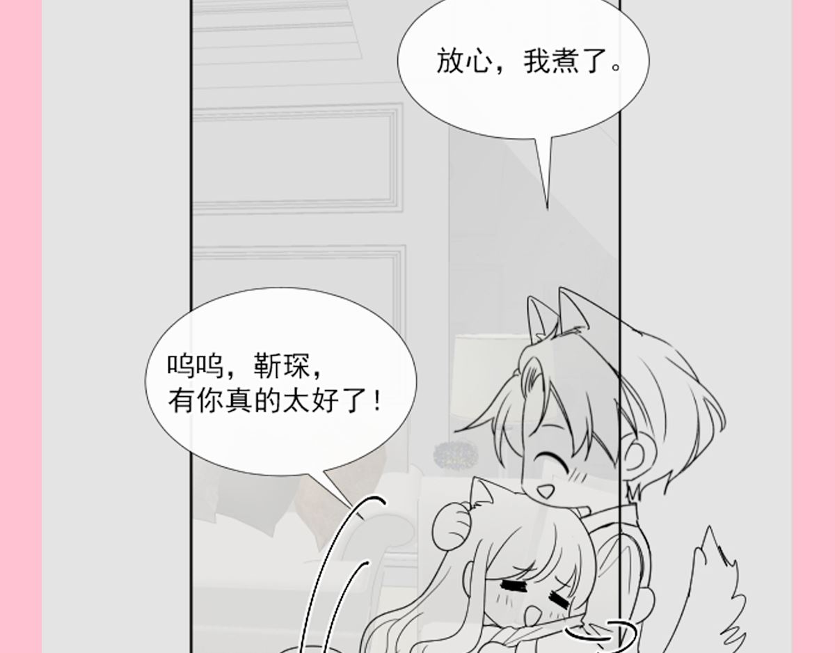 霸道总裁轻点爱韩漫全集-186 做我的公主无删减无遮挡章节图片 