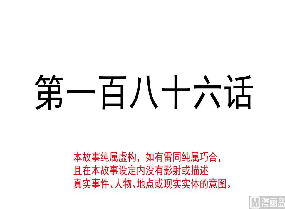 霸道总裁轻点爱韩漫全集-186 做我的公主无删减无遮挡章节图片 