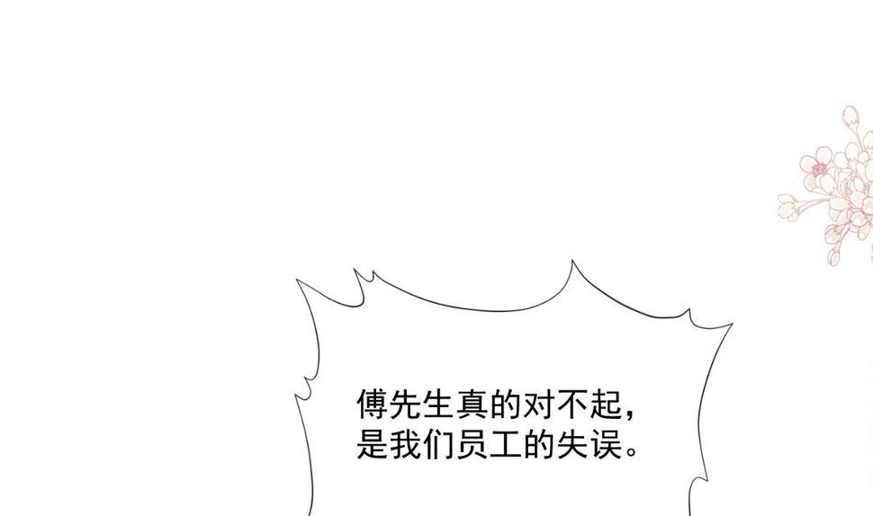 霸道总裁轻点爱韩漫全集-186 做我的公主无删减无遮挡章节图片 