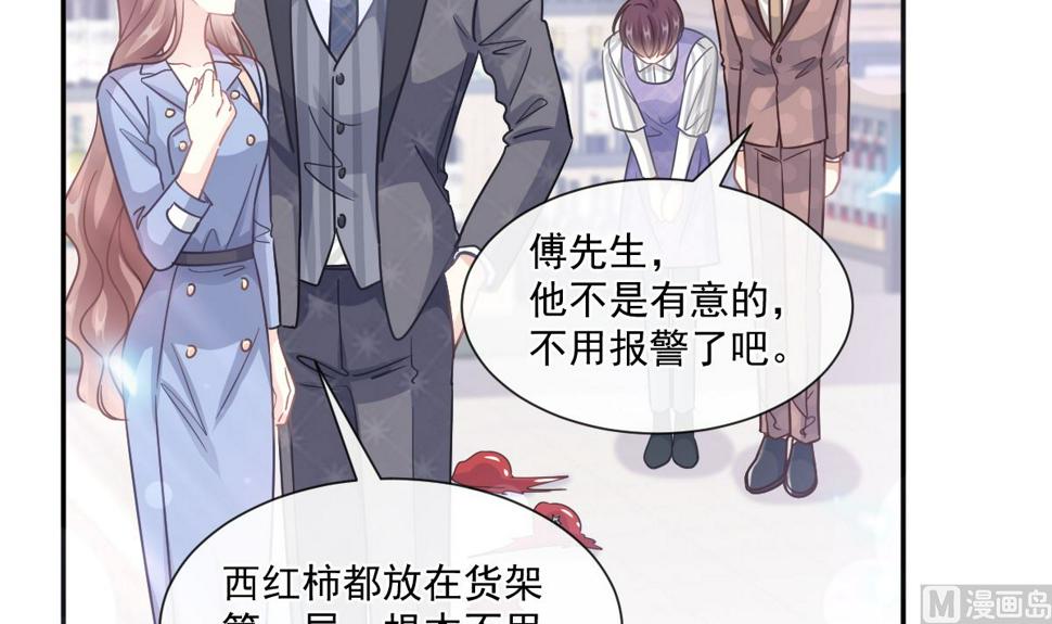 霸道总裁轻点爱韩漫全集-186 做我的公主无删减无遮挡章节图片 