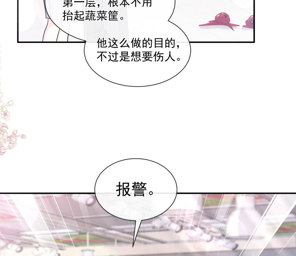 霸道总裁轻点爱韩漫全集-186 做我的公主无删减无遮挡章节图片 