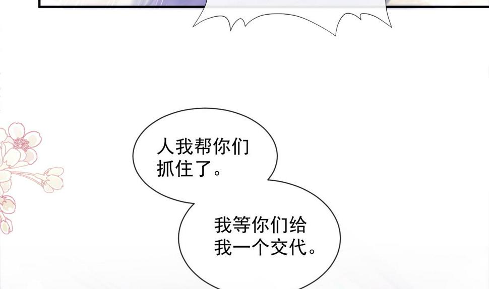 霸道总裁轻点爱韩漫全集-186 做我的公主无删减无遮挡章节图片 