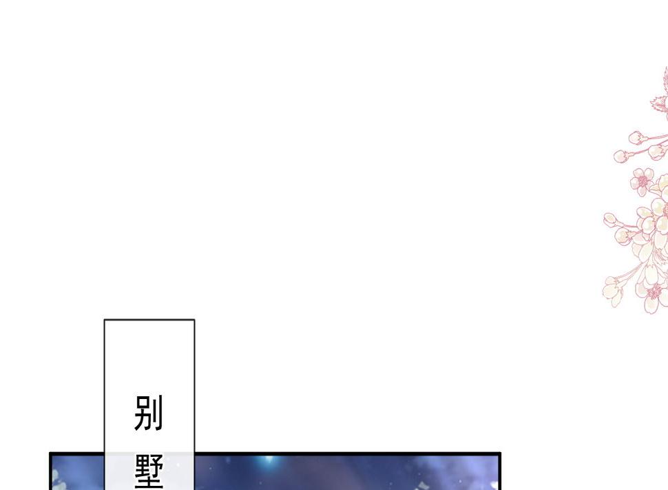 霸道总裁轻点爱韩漫全集-186 做我的公主无删减无遮挡章节图片 