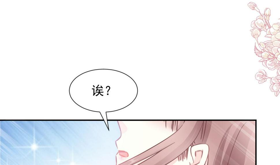 霸道总裁轻点爱韩漫全集-186 做我的公主无删减无遮挡章节图片 