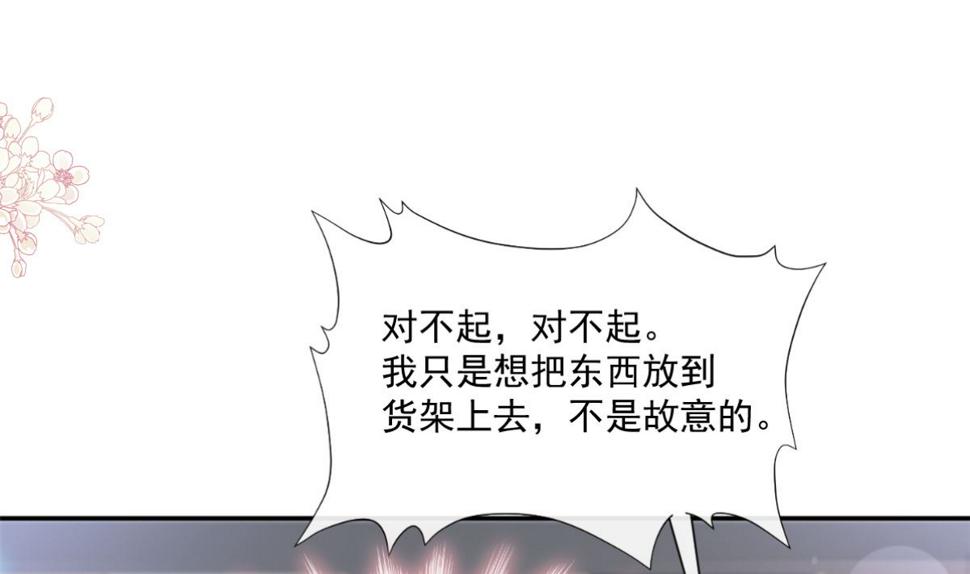 霸道总裁轻点爱韩漫全集-186 做我的公主无删减无遮挡章节图片 