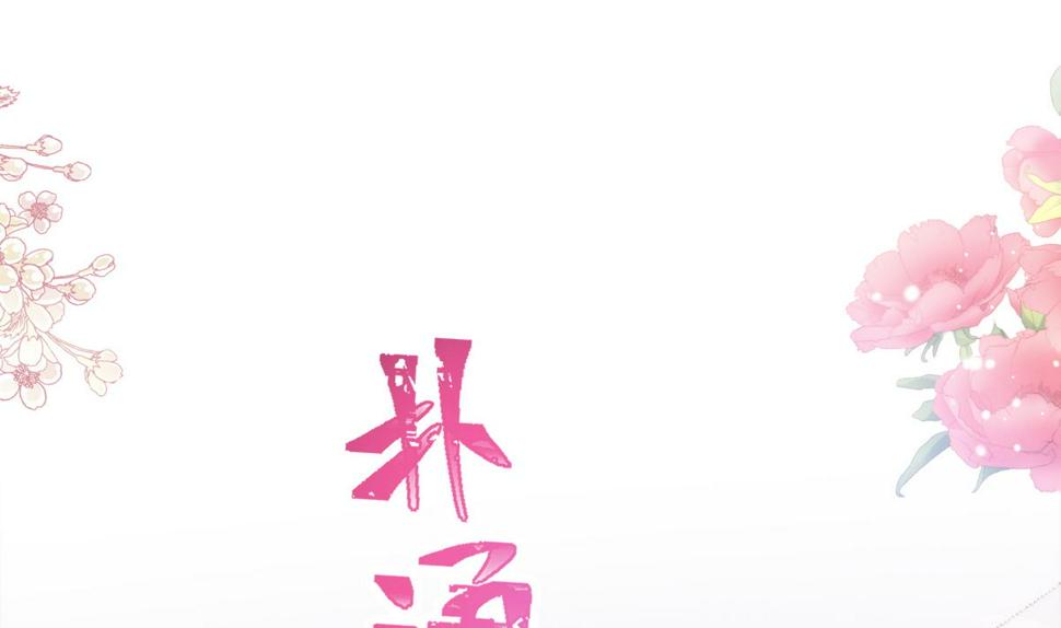 霸道总裁轻点爱韩漫全集-186 做我的公主无删减无遮挡章节图片 