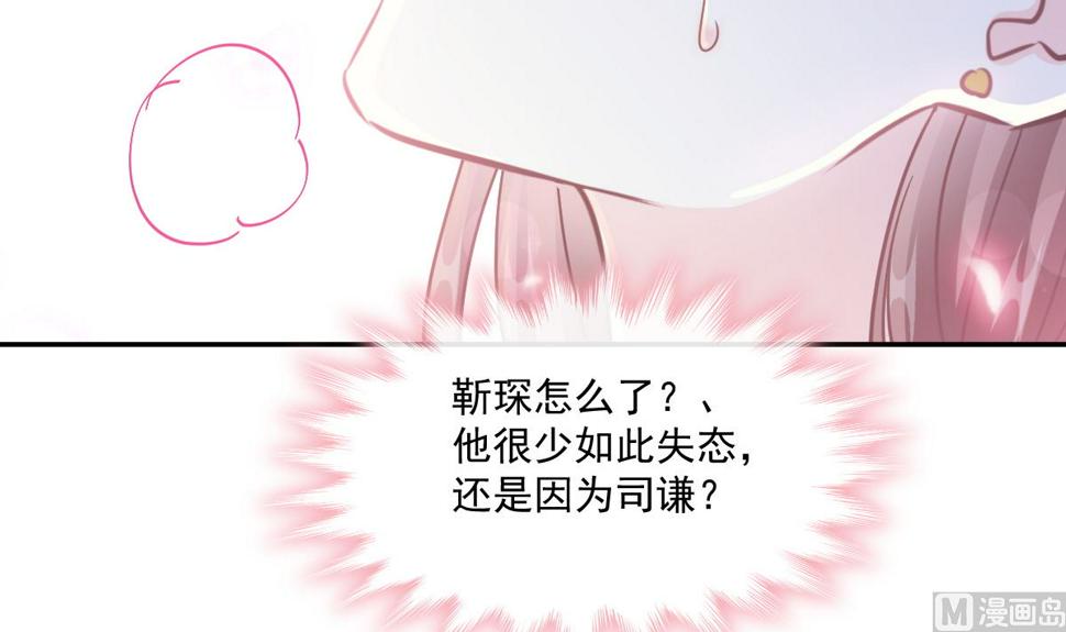 霸道总裁轻点爱韩漫全集-186 做我的公主无删减无遮挡章节图片 