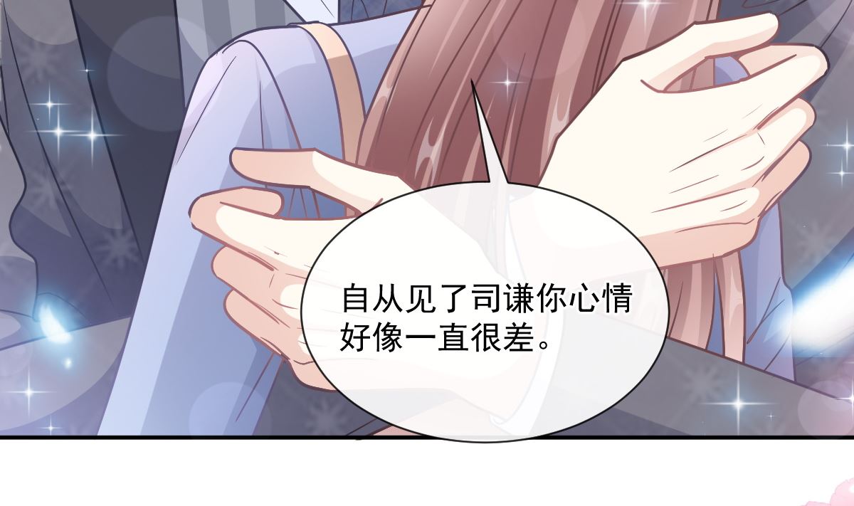 霸道总裁轻点爱韩漫全集-186 做我的公主无删减无遮挡章节图片 