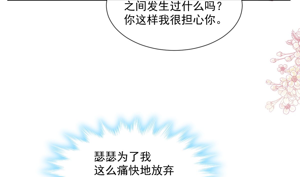 霸道总裁轻点爱韩漫全集-186 做我的公主无删减无遮挡章节图片 