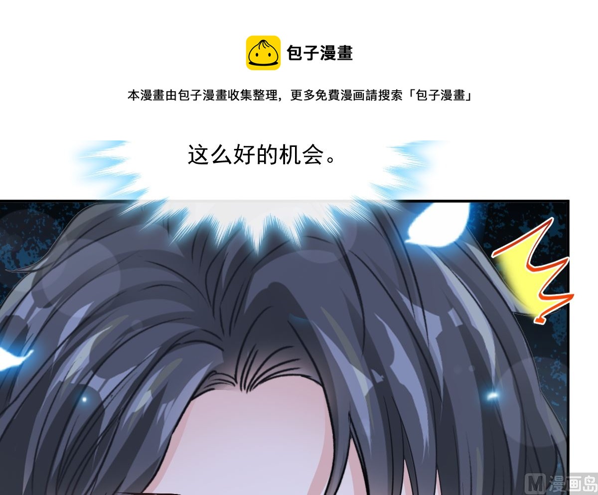 霸道总裁轻点爱韩漫全集-186 做我的公主无删减无遮挡章节图片 