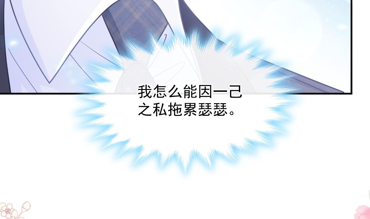 霸道总裁轻点爱韩漫全集-186 做我的公主无删减无遮挡章节图片 