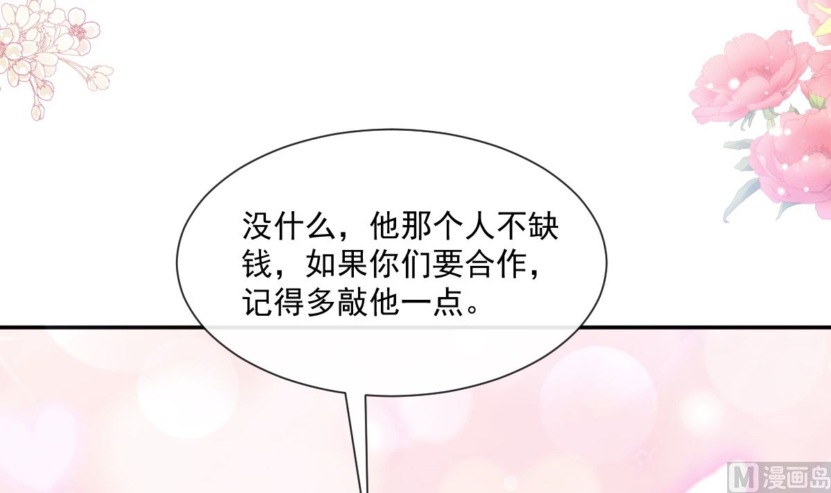 霸道总裁轻点爱韩漫全集-186 做我的公主无删减无遮挡章节图片 