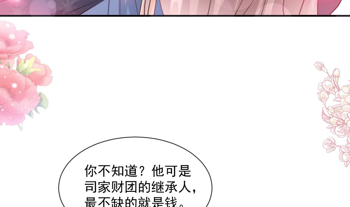 霸道总裁轻点爱韩漫全集-186 做我的公主无删减无遮挡章节图片 