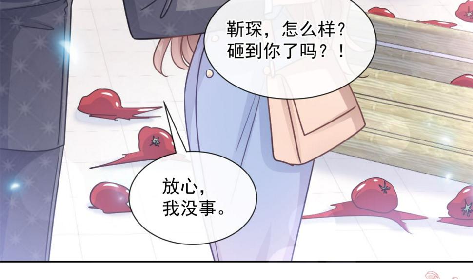霸道总裁轻点爱韩漫全集-186 做我的公主无删减无遮挡章节图片 